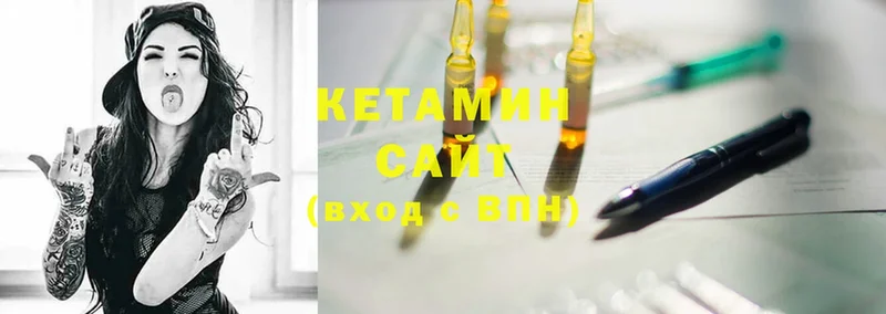 КЕТАМИН ketamine  Бакал 